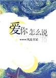 越南语我爱你怎么说