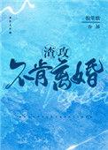 渣攻不哭