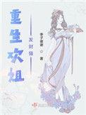 重生发财