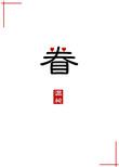 眷念是什么意思