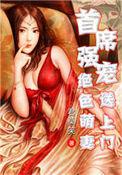 首席萌宝免费阅读