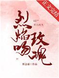 烈焰吻玫瑰62