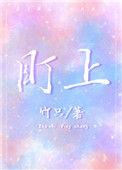盯上学生保险p图骗保39万