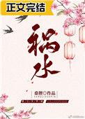 祸水红颜