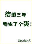 结婚三年彩礼钱要退男方吗
