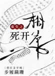 重生之相士