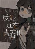 饲养蛊女93