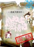 小地主全集