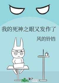 死神之眼