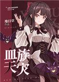 这群玩家明明实力超强却过分沙雕