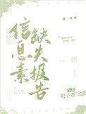 信息素缺失报告结局