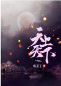 天上天下唯我独尊是谁说的
