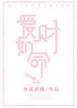 爱财如命指什么生肖