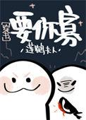 从海棠市逃出来的男人微博