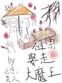 我死后男主入魔了