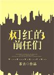 网红以前都是干啥的