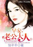 老公大人