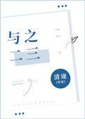 与之二三是什么意思