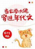 当玄学大佬穿进年代文 百度