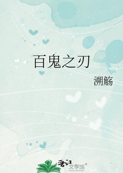 百鬼之主价格