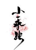 甜野小乖张