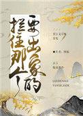 拦住他啊阅读理解及答案
