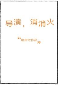 消消火txt百度