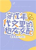 穿成年代文里的炮灰女配免费