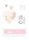 君心意昭昭百度