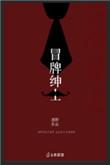 剧情介绍