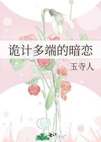 诡计多端是贬还是褒