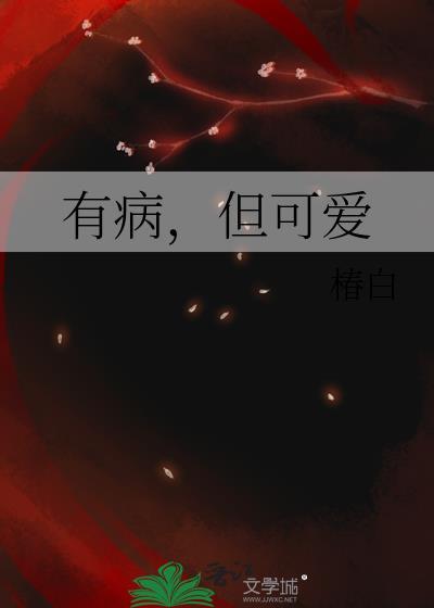 锦庭娇青铜穗男主