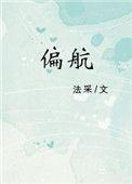 偏航系统