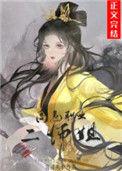高危职业二师姐 言言卡夫