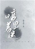 暗里着迷伴奏