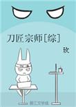 刀匠是什么意思