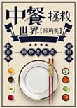 综英美中华餐馆