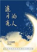 物理学渣的恋爱日常免费
