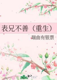 表兄是啥关系