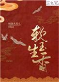 软玉生香免费阅读全文