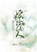 重生后我嫁给了死对