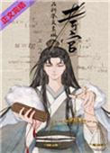 科举文里做考官百度资源
