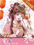 蜜儿美食紫夭全文阅读笔趣阁