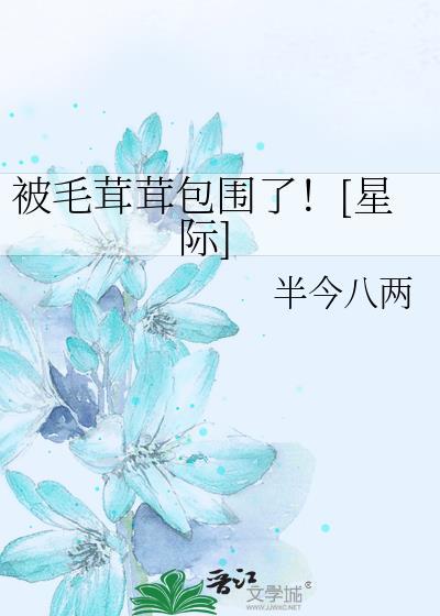 春不晓电子书txt
