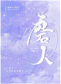 磨镜之好
