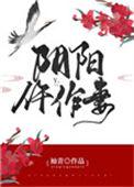 阴阳cg