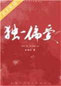 撩错未婚夫晏殊