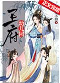 王府幼儿园在线