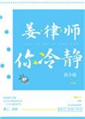 你冷静 作者南小喵