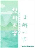 塑料夫妻了解一下蘑菇队长